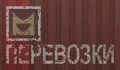 Transport logo red.png